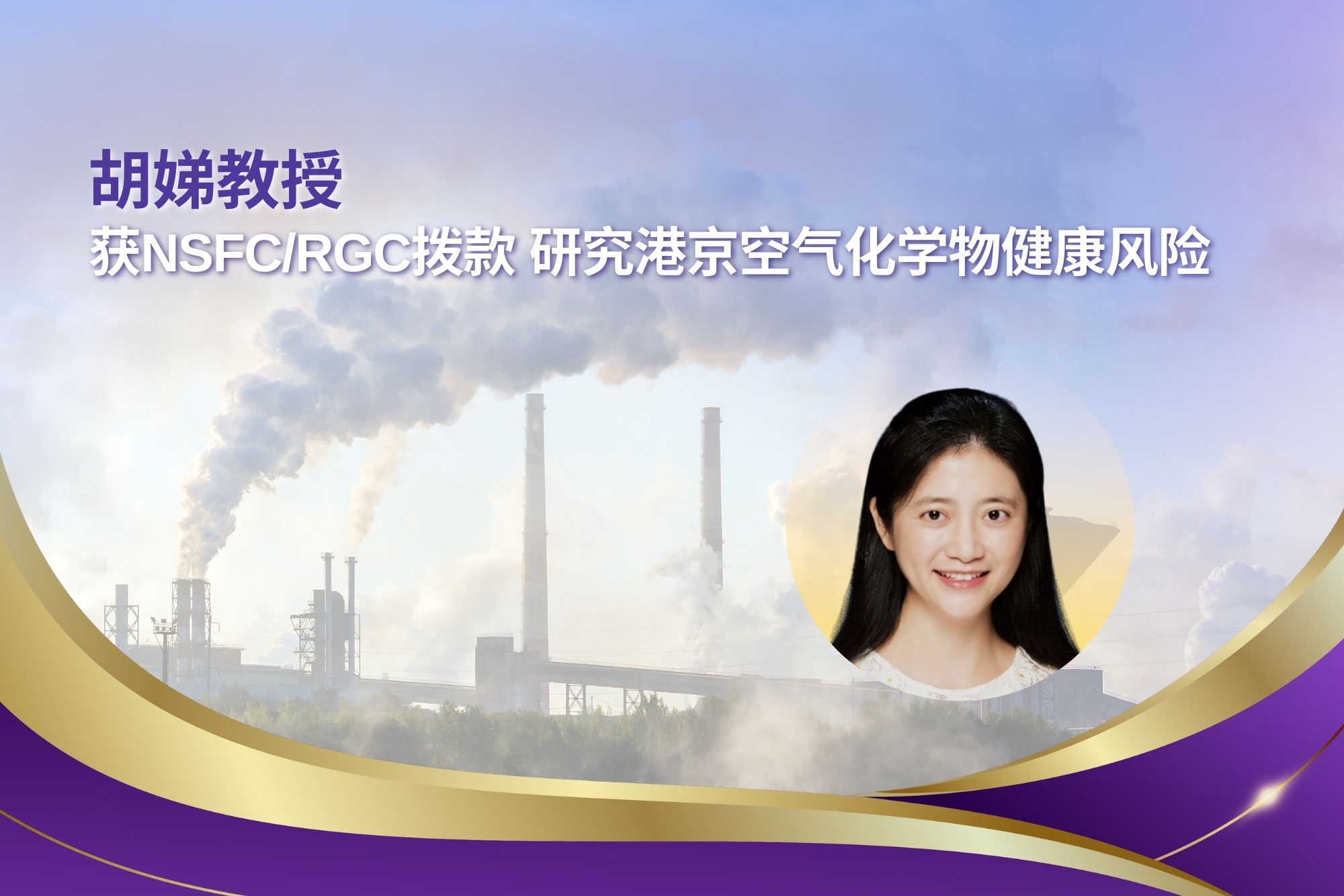 Faculty of Science, Hong Kong Baptist University